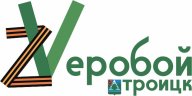 Благотворительный забег «СВОИХ НЕ БРОСАЕМ!» Благотворительный забег «СВОИХ НЕ БРОСАЕМ!»
